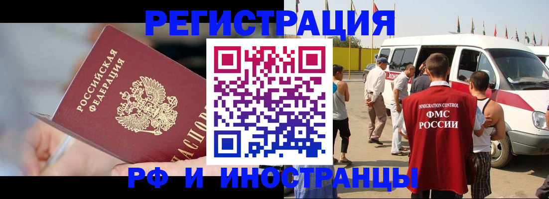 временная регистрация госуслуги в Озёрах