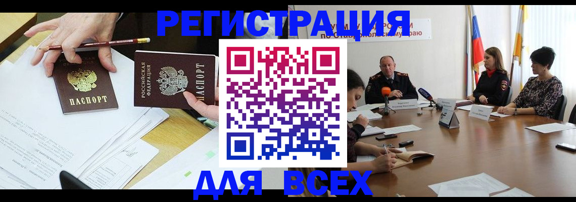 регистрация для дет. сада в Озёрах