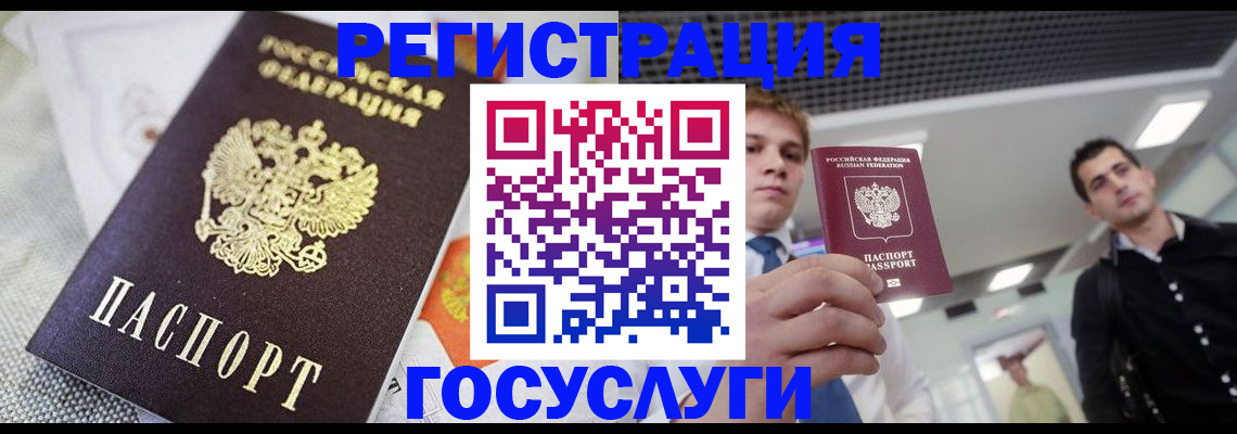 купить прописку в Озёрах