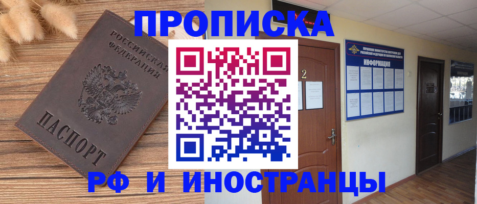 миграционный учет в Озёрах