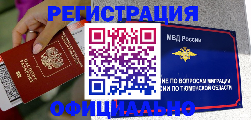 прописка от собственника в Озёрах