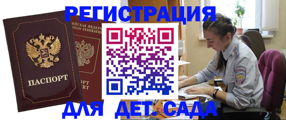 временная регистрация для всех в Озёрах