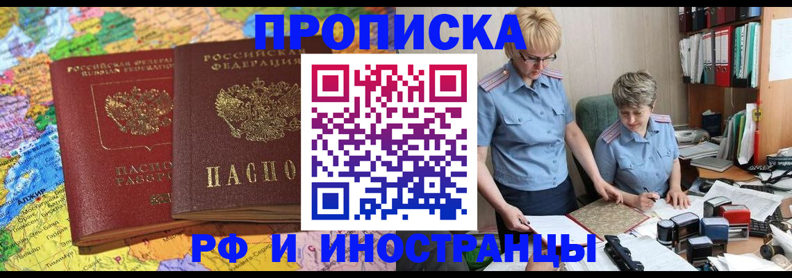 где прописаться в Озёрах