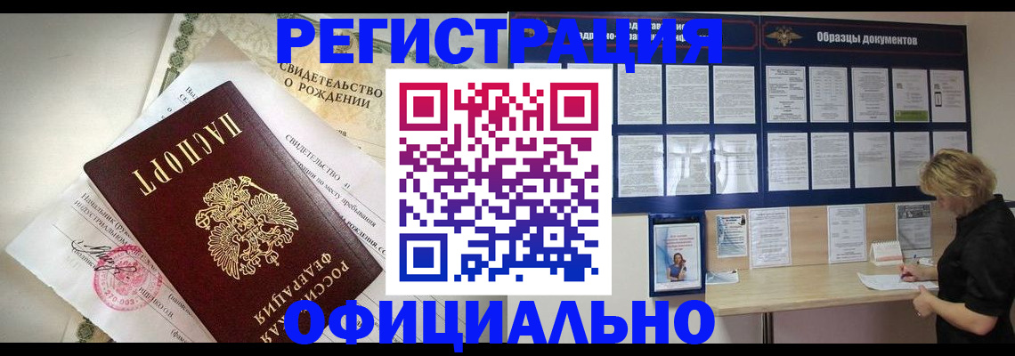 прописка гарантия в Озёрах